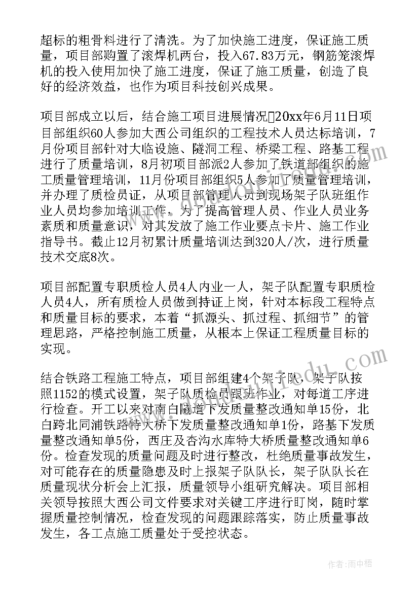 最新工业工程质量管理 质量工作总结篇质量工作总结(汇总9篇)