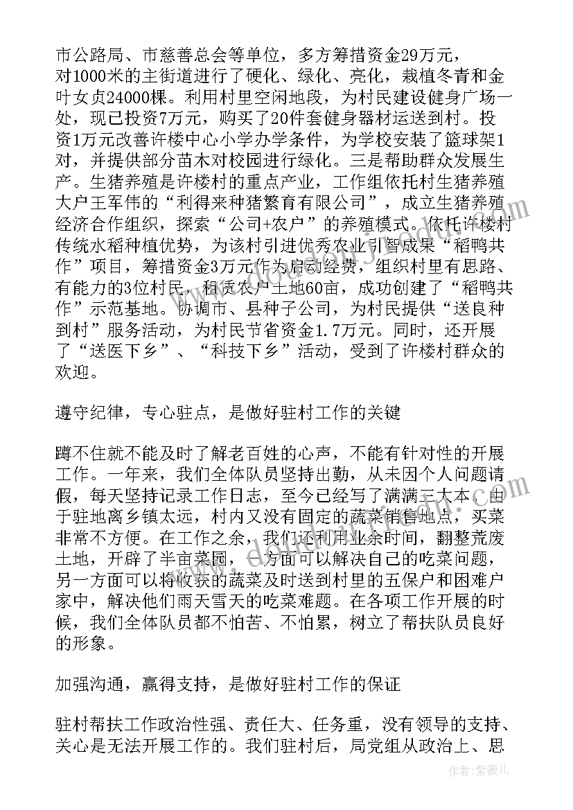 小班语言冬天教学计划及反思(汇总7篇)