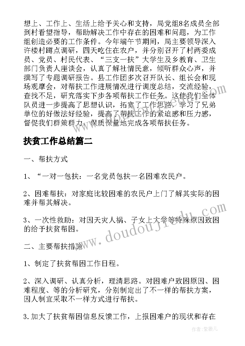 小班语言冬天教学计划及反思(汇总7篇)