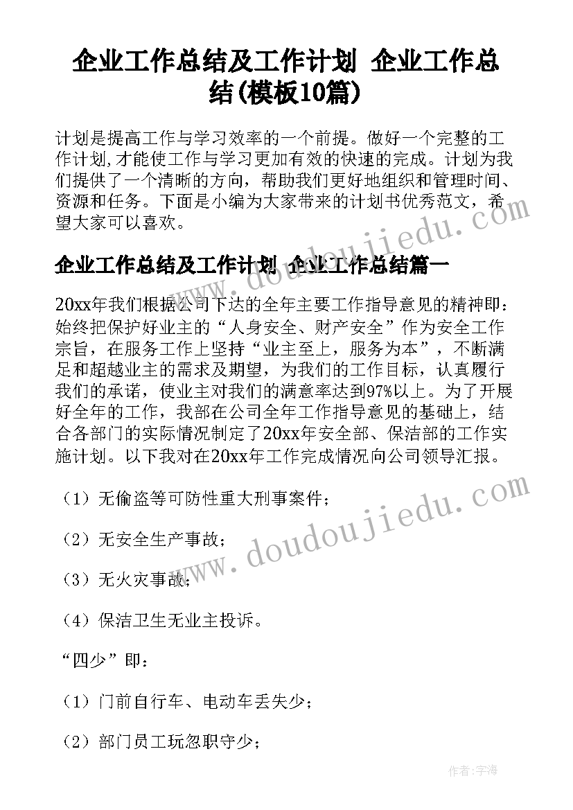 2023年小学科学水的说课稿(精选10篇)