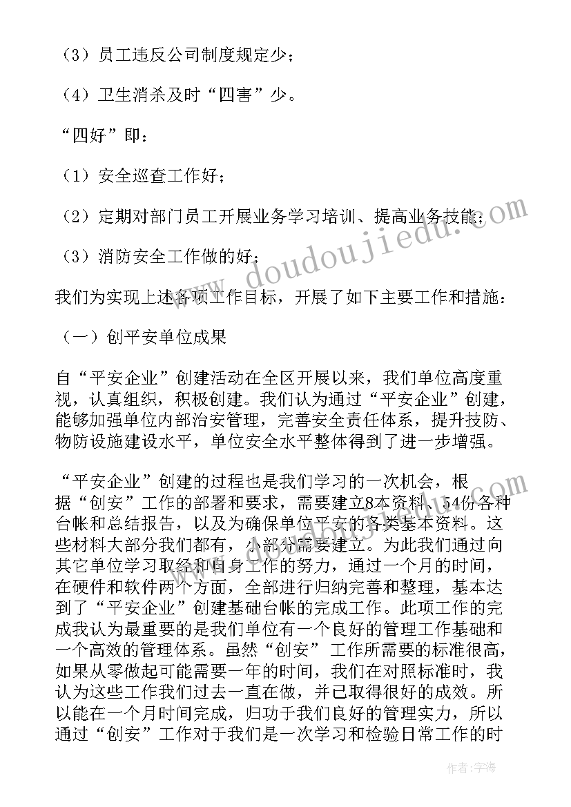 2023年小学科学水的说课稿(精选10篇)