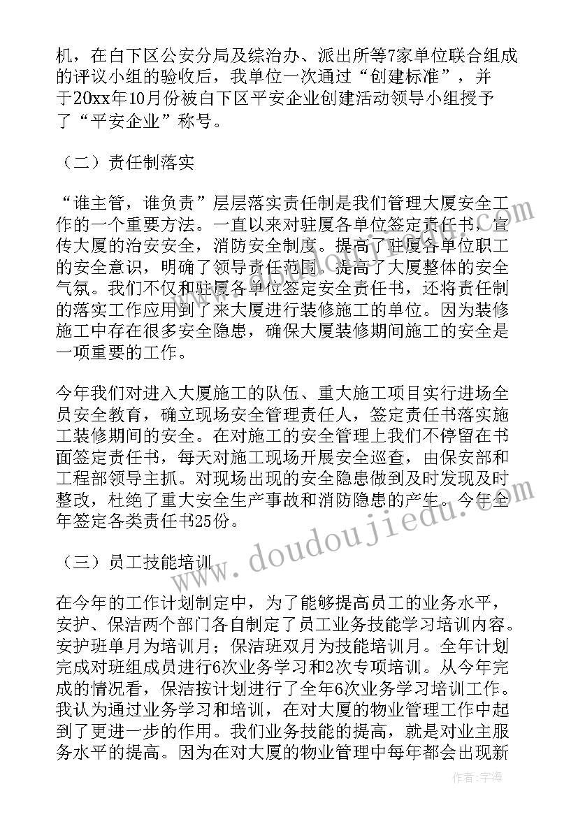 2023年小学科学水的说课稿(精选10篇)