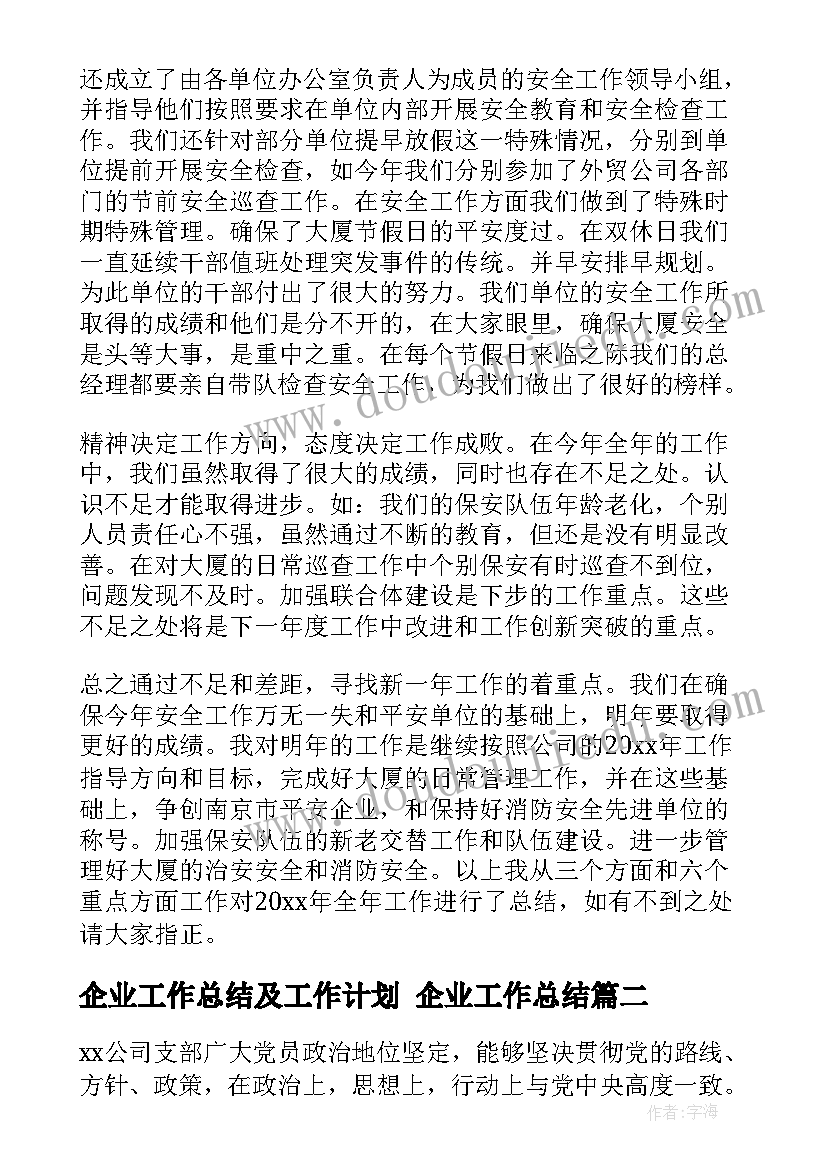 2023年小学科学水的说课稿(精选10篇)