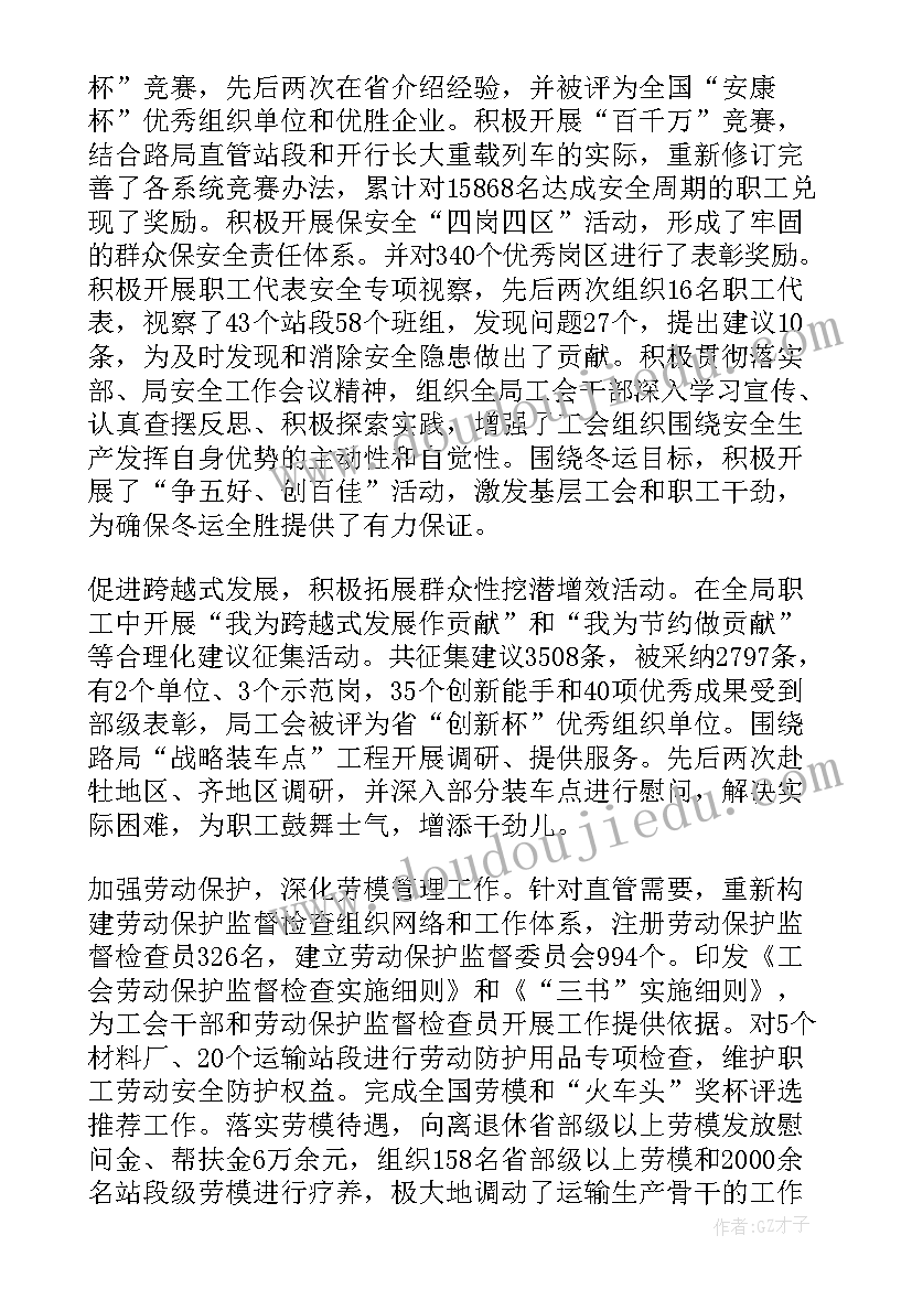 2023年铁路公安工作总结 铁路安全工作总结(汇总10篇)