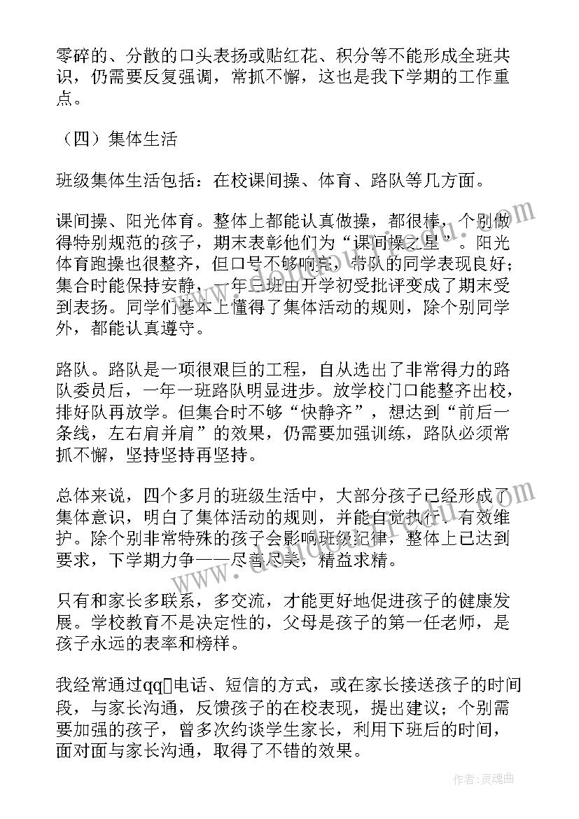 最新八年级语文工作总结双减工作上网课情况(实用7篇)