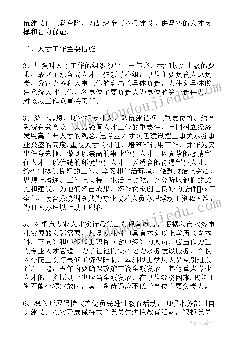 水务局保洁工作总结(实用5篇)