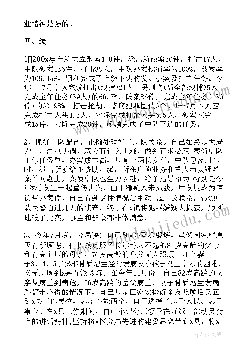 最新税务局协税护税工作总结(模板5篇)