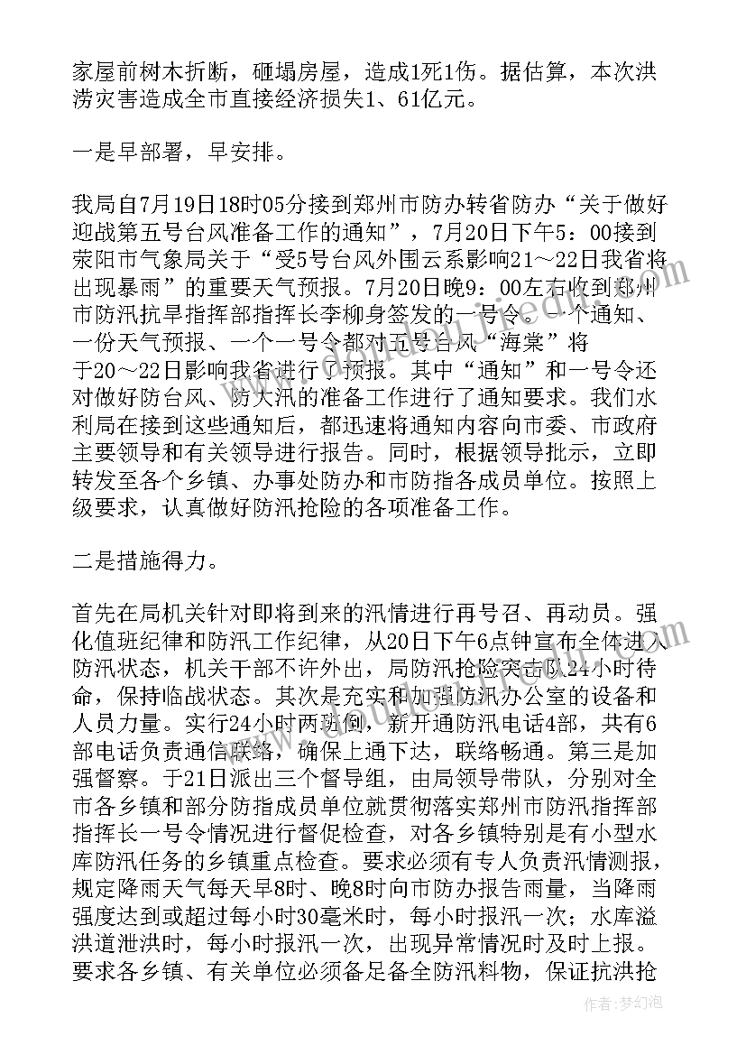 最新税务局协税护税工作总结(模板5篇)