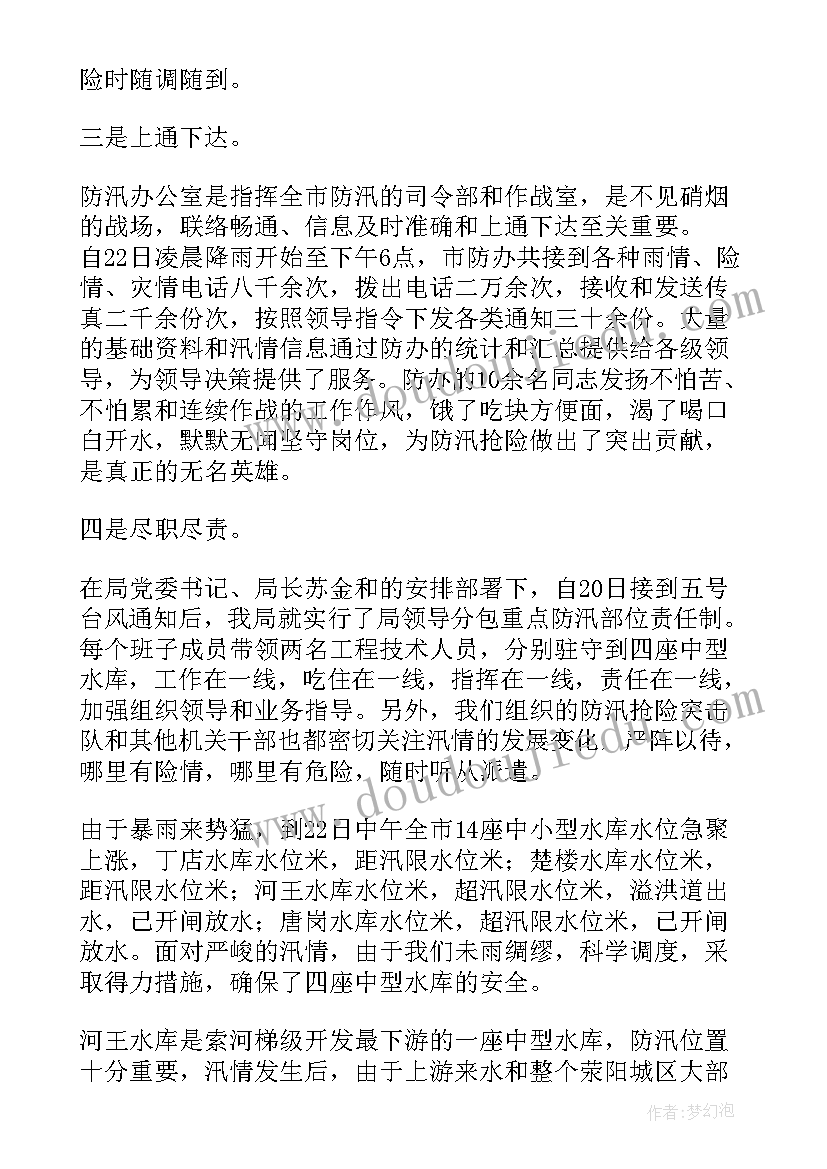 最新税务局协税护税工作总结(模板5篇)