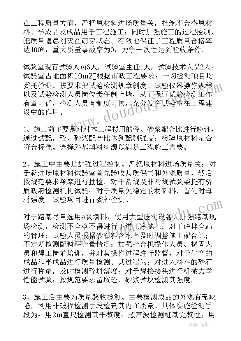 2023年固结试验工作总结 试验员工作总结(汇总5篇)