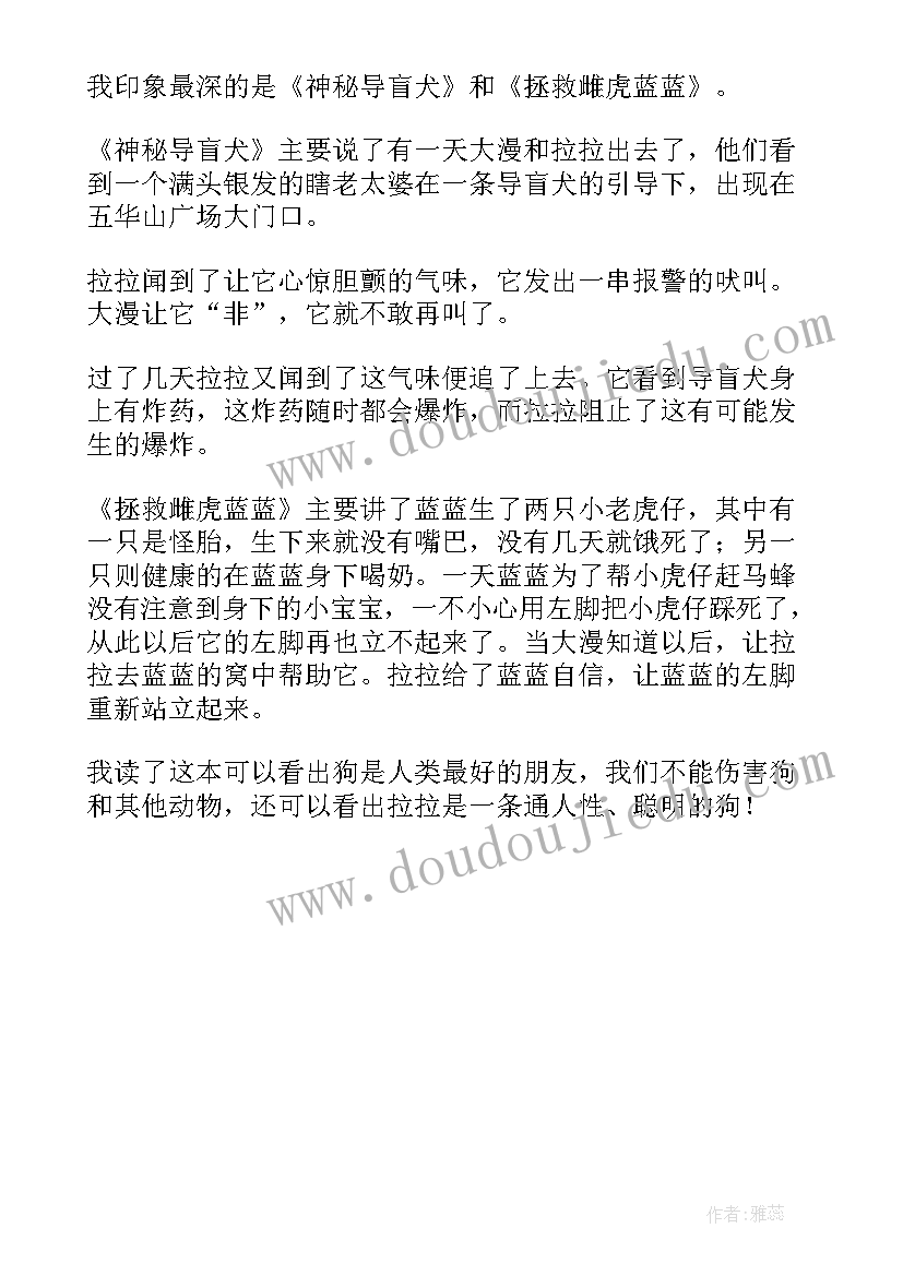 警犬工作汇报 河津市公安局警犬大队招聘警犬训导员(大全5篇)