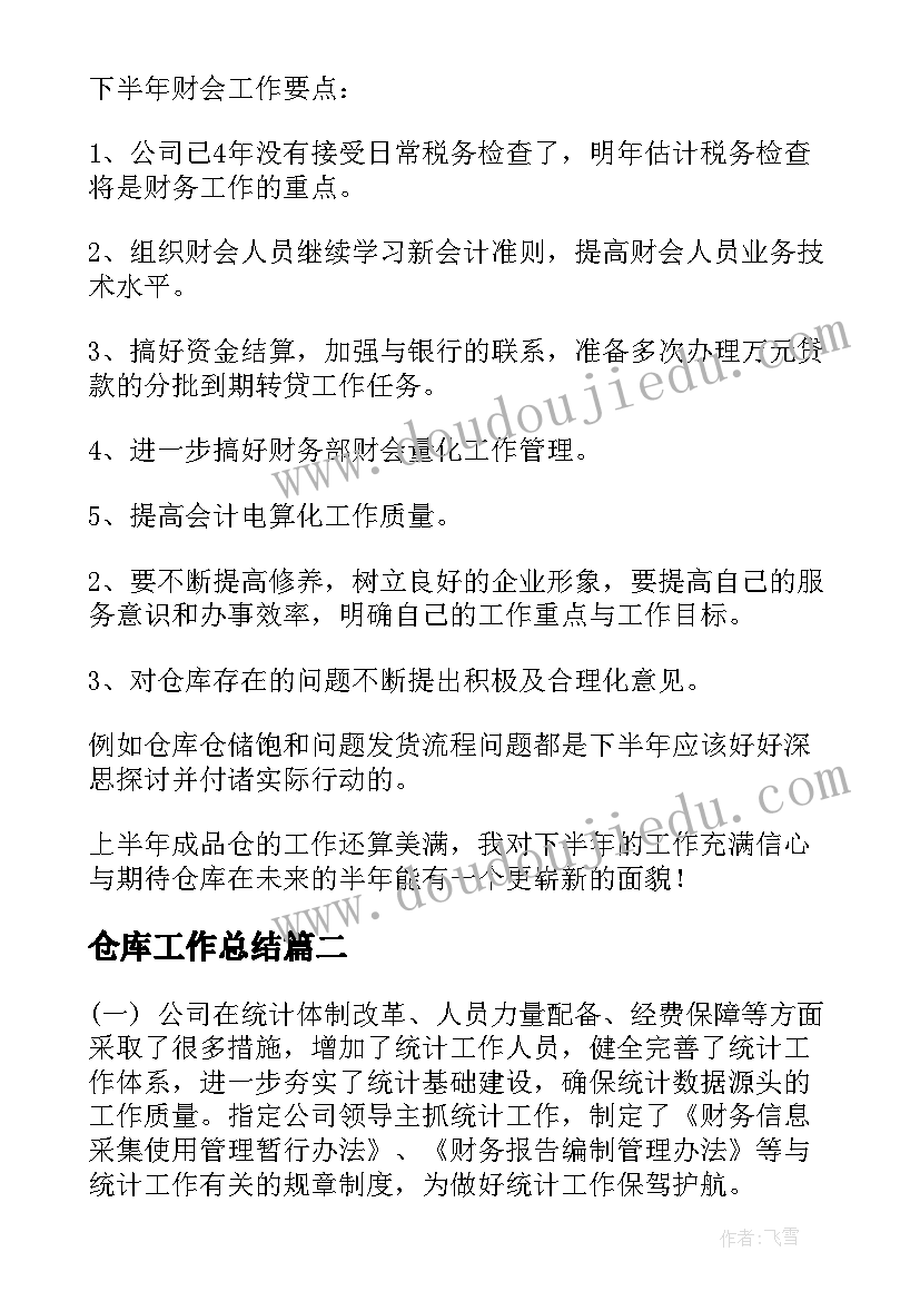 草原一课的教学反思 写字课的教学反思(优质9篇)