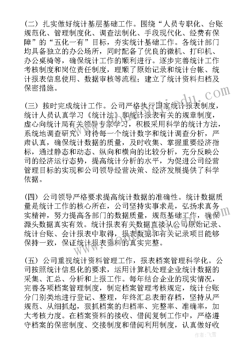 草原一课的教学反思 写字课的教学反思(优质9篇)