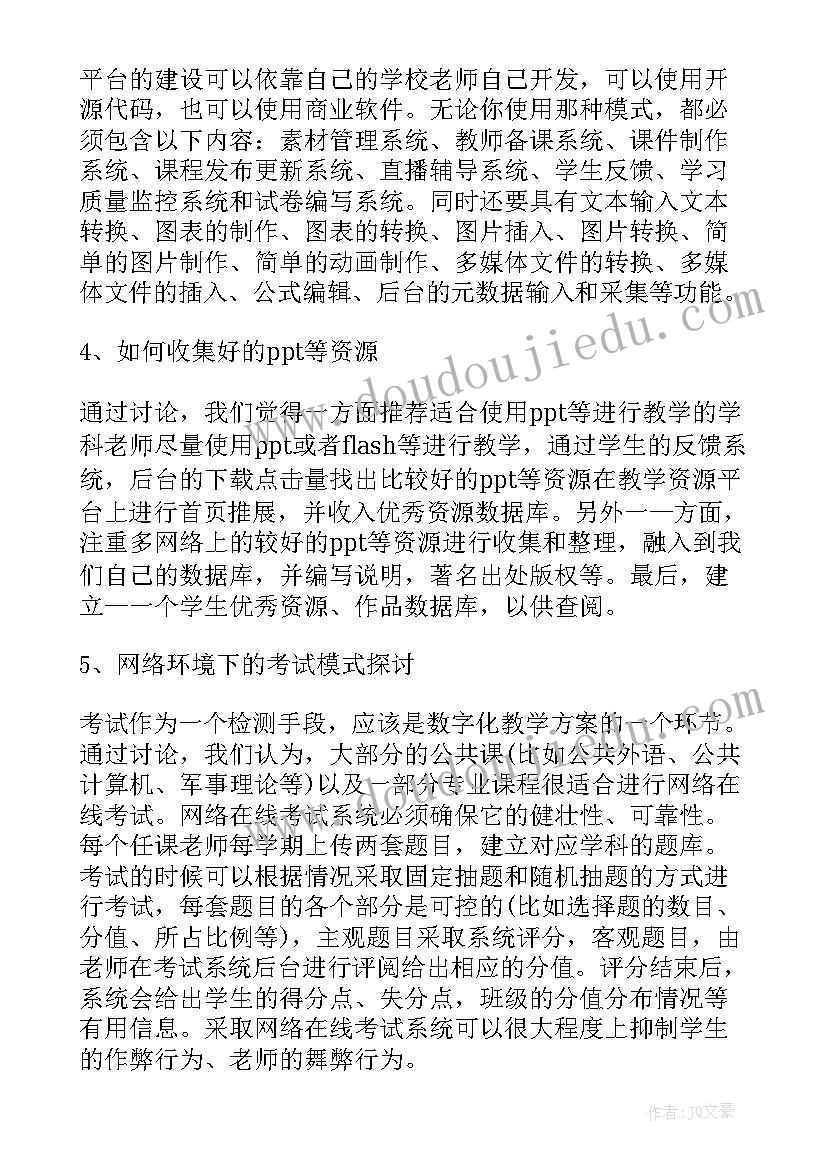 2023年数字化经济时代心得体会(通用5篇)