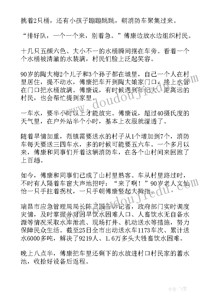 初三历史教学述职报告(通用5篇)