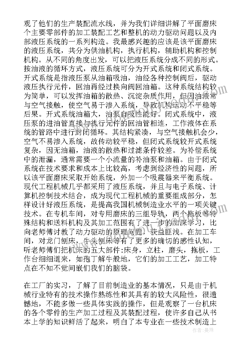 2023年机电员工个人工作总结 机电技术员工作总结(大全5篇)