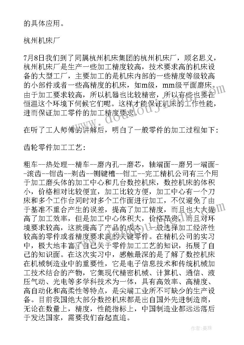 2023年机电员工个人工作总结 机电技术员工作总结(大全5篇)