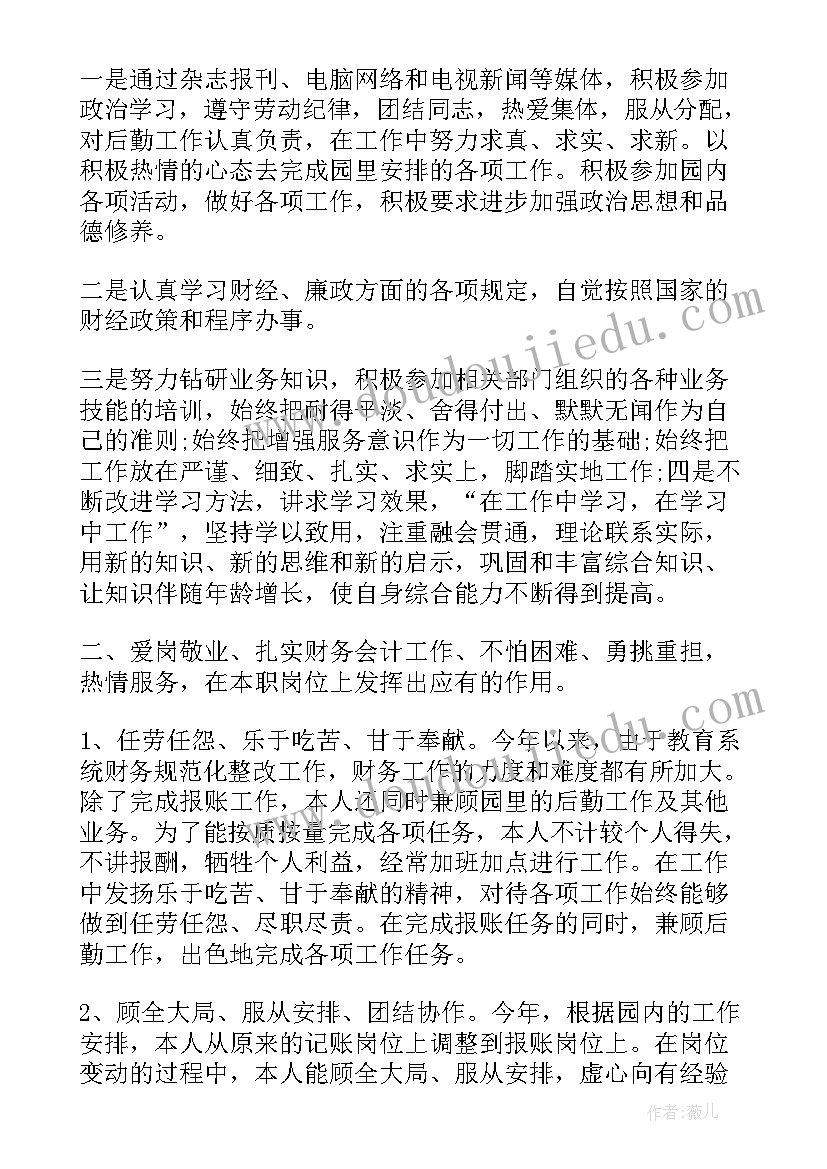 2023年财务室半年工作总结 财务半年度工作总结(实用8篇)