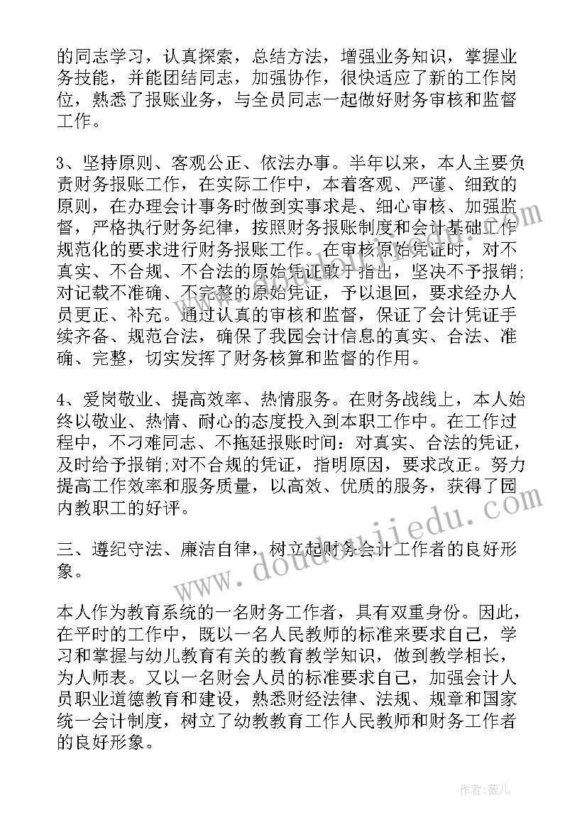 2023年财务室半年工作总结 财务半年度工作总结(实用8篇)