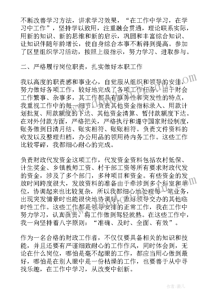 2023年财务室半年工作总结 财务半年度工作总结(实用8篇)