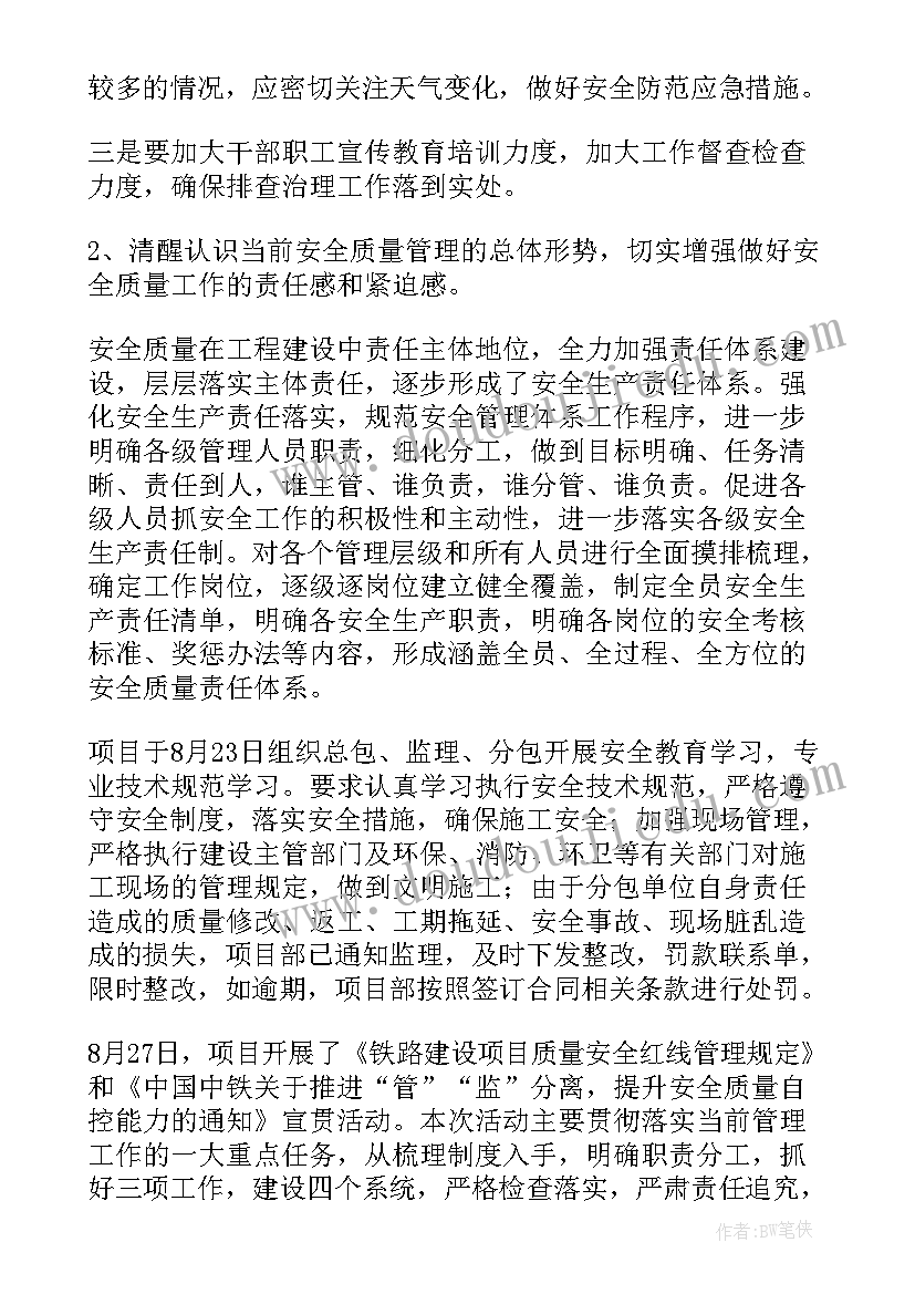 2023年煤气柜事故应急预案 安全工作总结(优秀10篇)