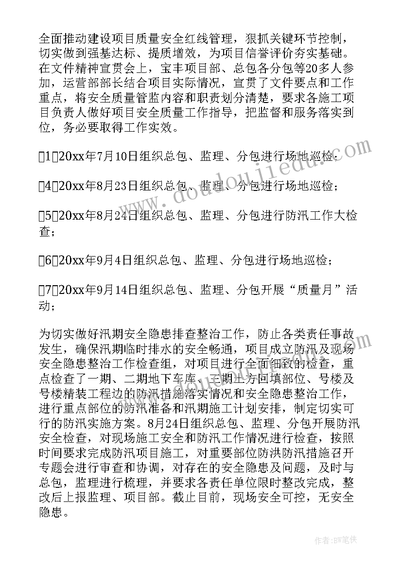 2023年煤气柜事故应急预案 安全工作总结(优秀10篇)