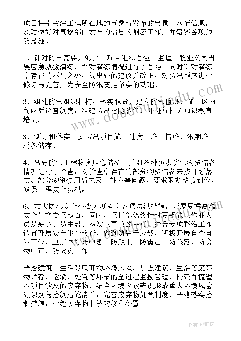 2023年煤气柜事故应急预案 安全工作总结(优秀10篇)