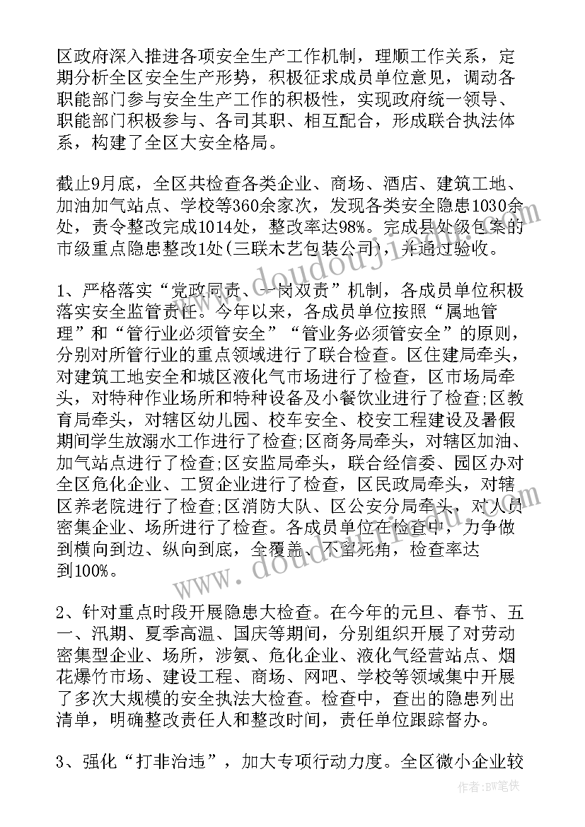 2023年煤气柜事故应急预案 安全工作总结(优秀10篇)