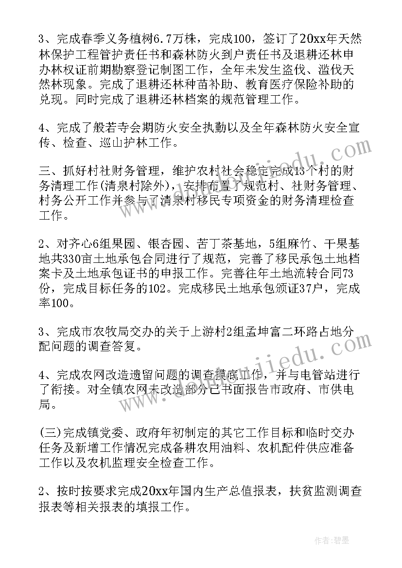 2023年乡镇社会工作服务站社工 乡镇农业服务中心年终工作总结(模板5篇)