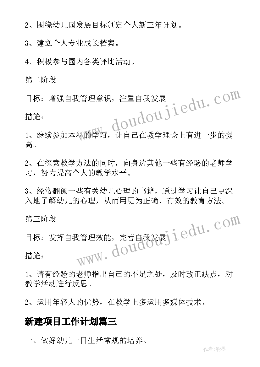 学校工会计划(模板8篇)