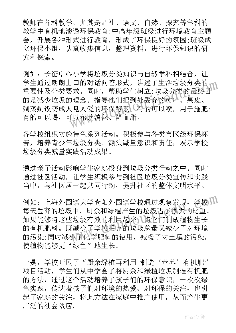 垃圾分类街道督查工作总结 成都街道垃圾分类工作计划(优秀5篇)