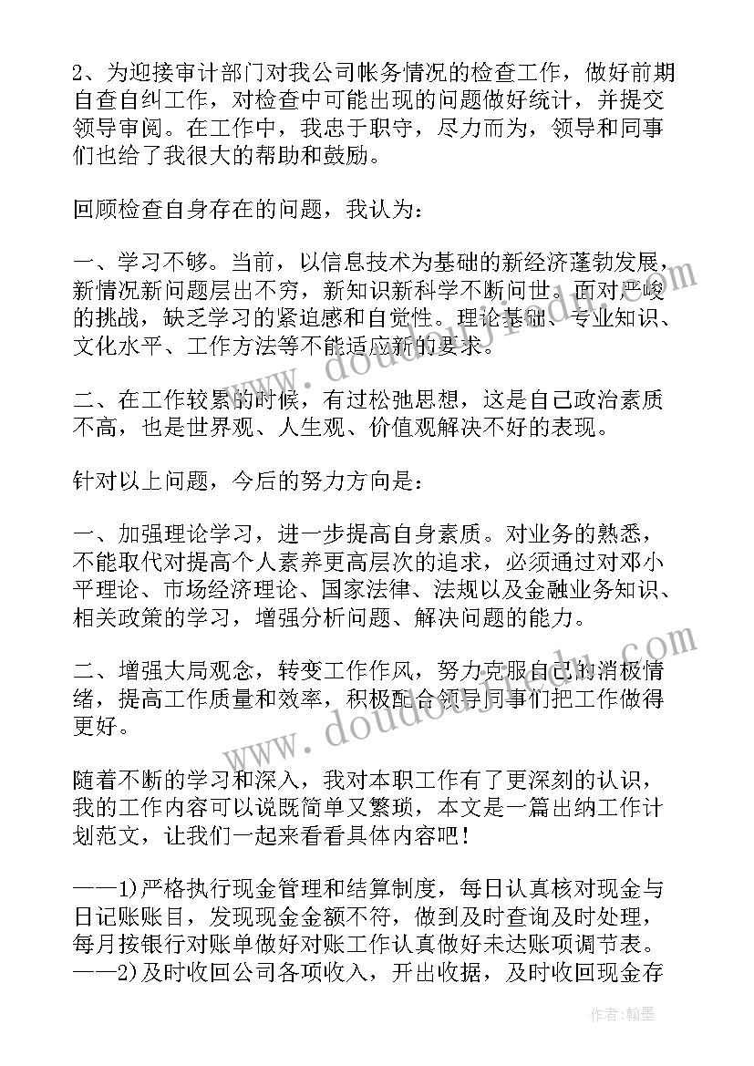 课堂教学教学反思 写字课的教学反思(优质9篇)