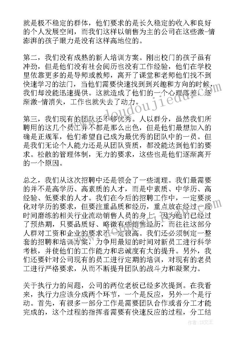 物业公司总经理季度工作汇报(优质8篇)