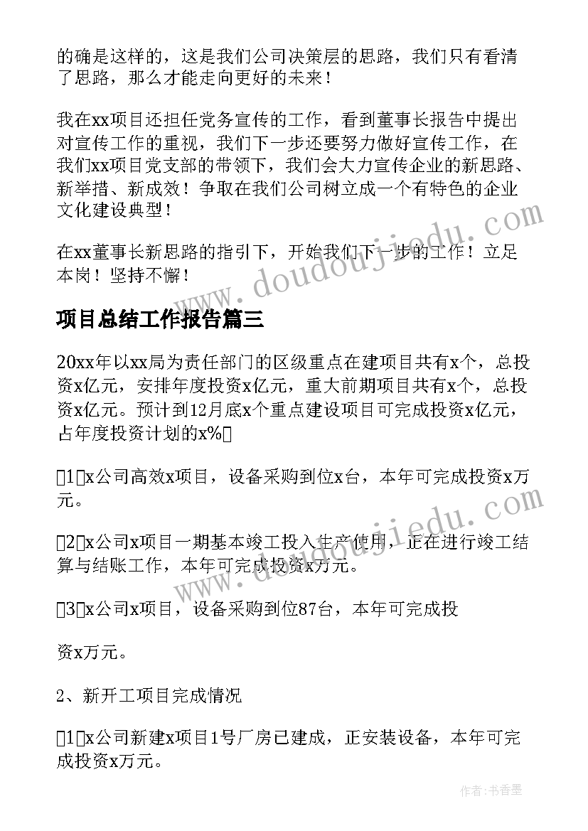 最新履职自查报告 村支书履职情况自查报告(通用5篇)