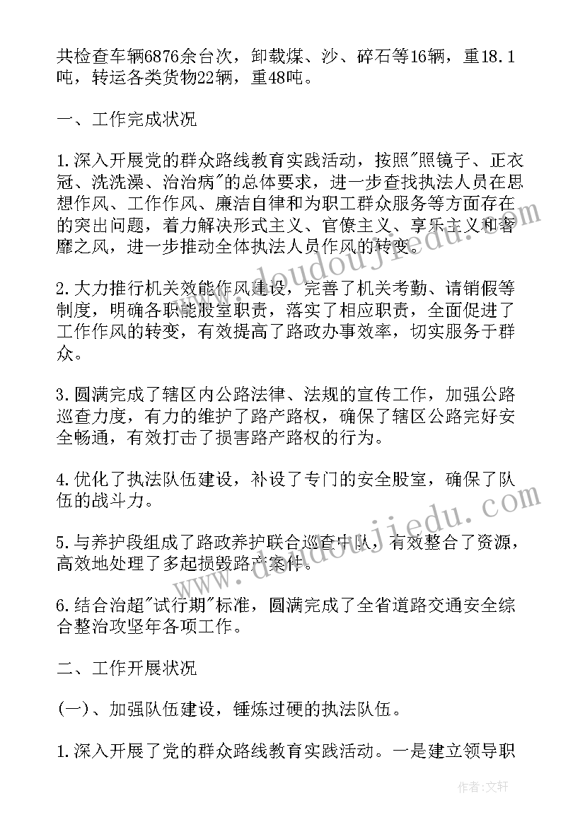 路政巡查工作总结(精选10篇)