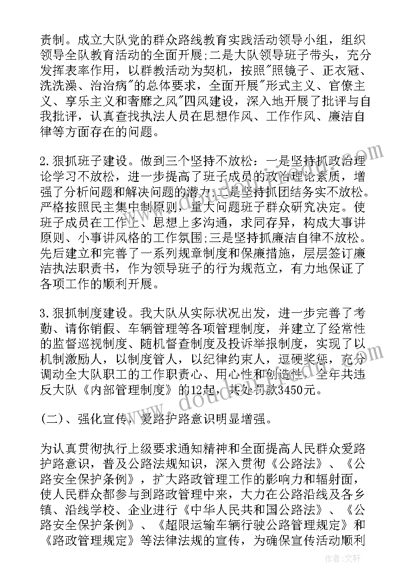 路政巡查工作总结(精选10篇)