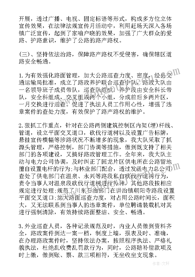 路政巡查工作总结(精选10篇)