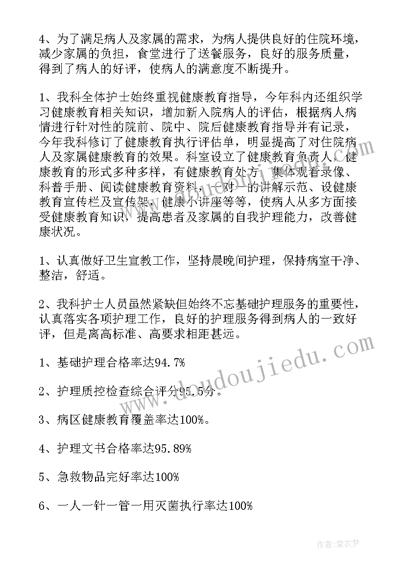 最新外科工作总结摘要(模板8篇)