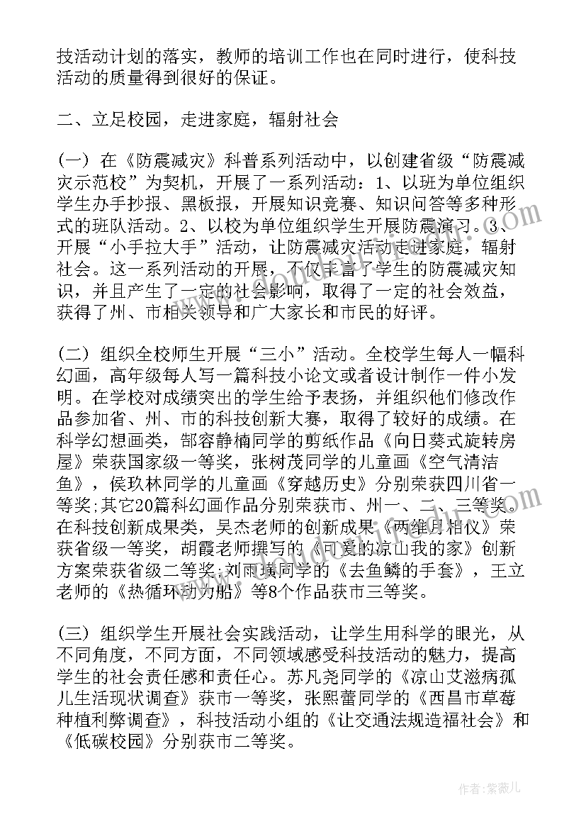 2023年技校电工个人总结(实用10篇)