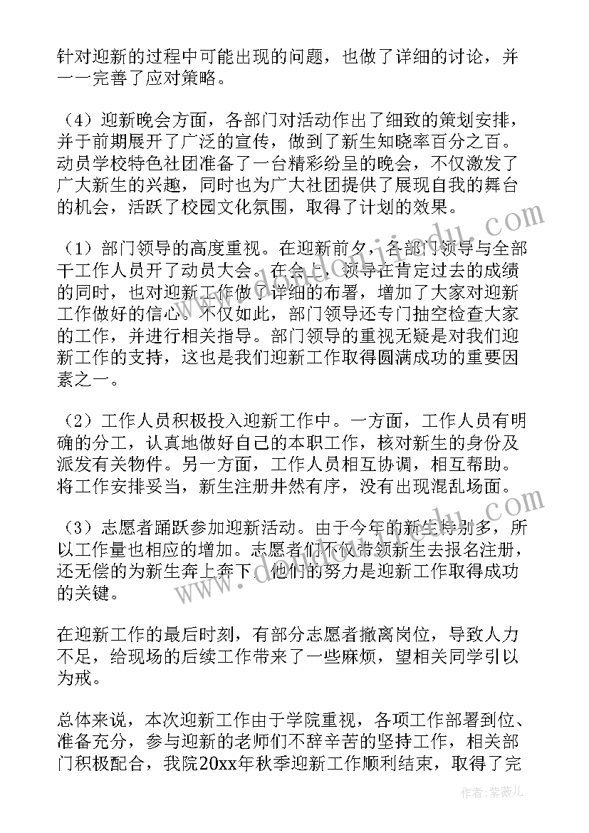 2023年技校电工个人总结(实用10篇)