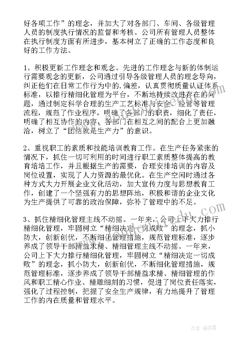 最新包装质检个人工作总结 质检工作总结(通用6篇)