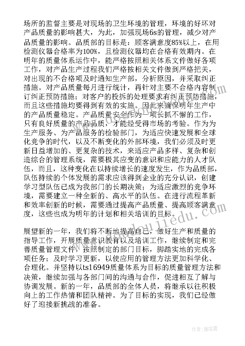 最新包装质检个人工作总结 质检工作总结(通用6篇)