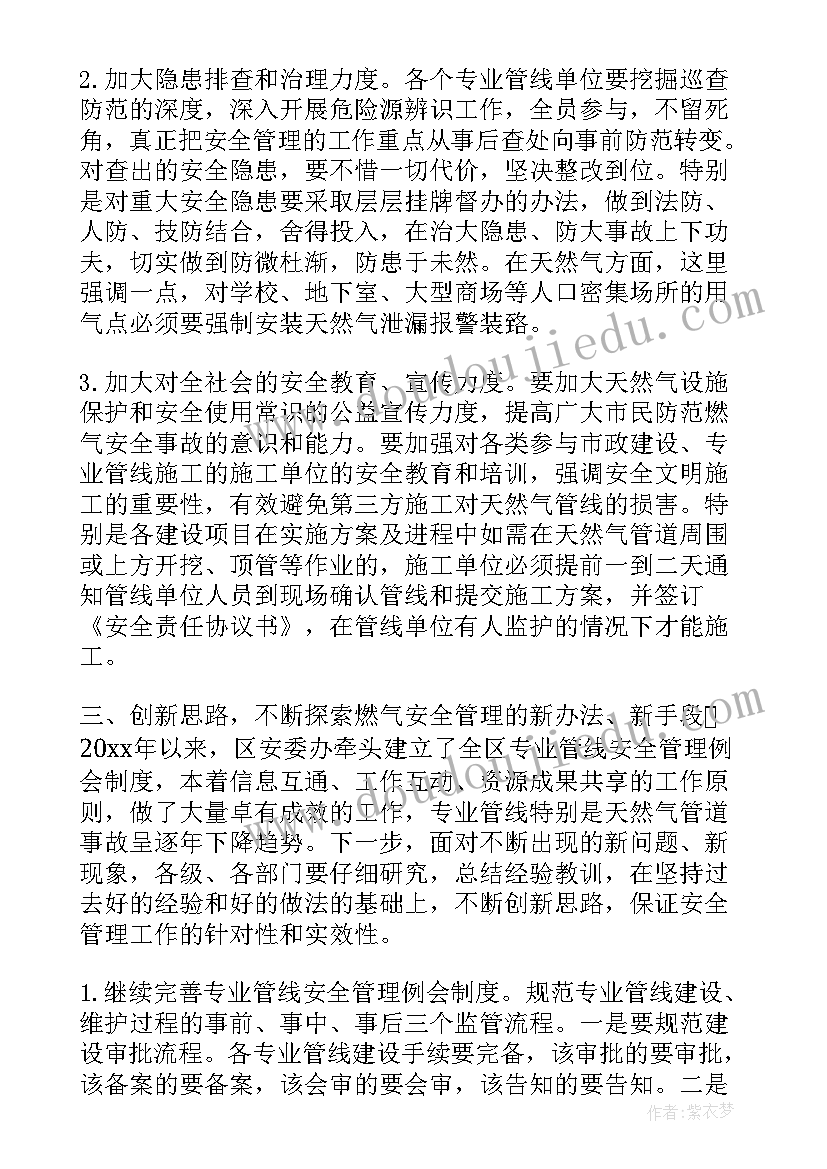 最新防疫消杀公司工作总结报告 家电公司防疫工作总结(汇总5篇)