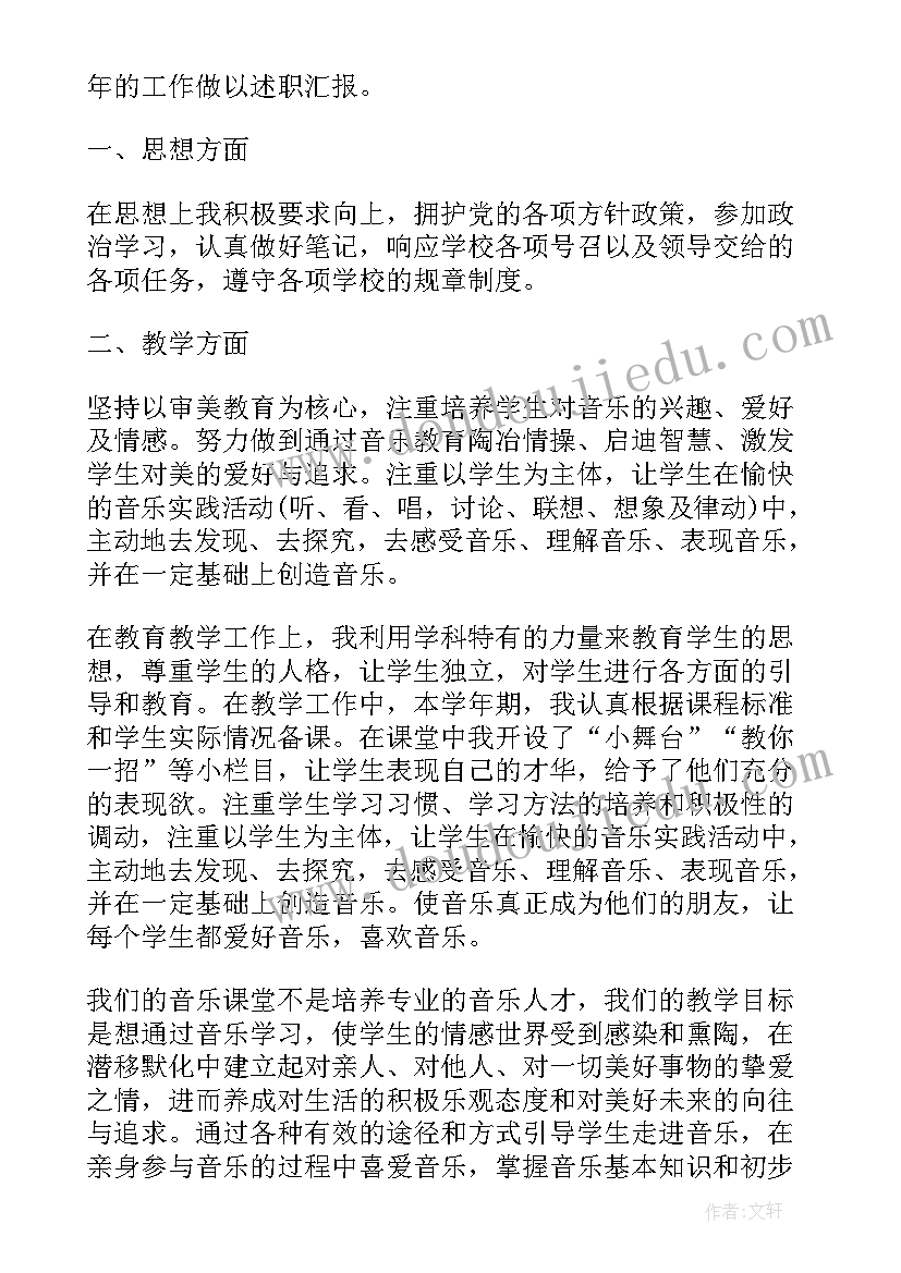 教龄工作总结(汇总8篇)