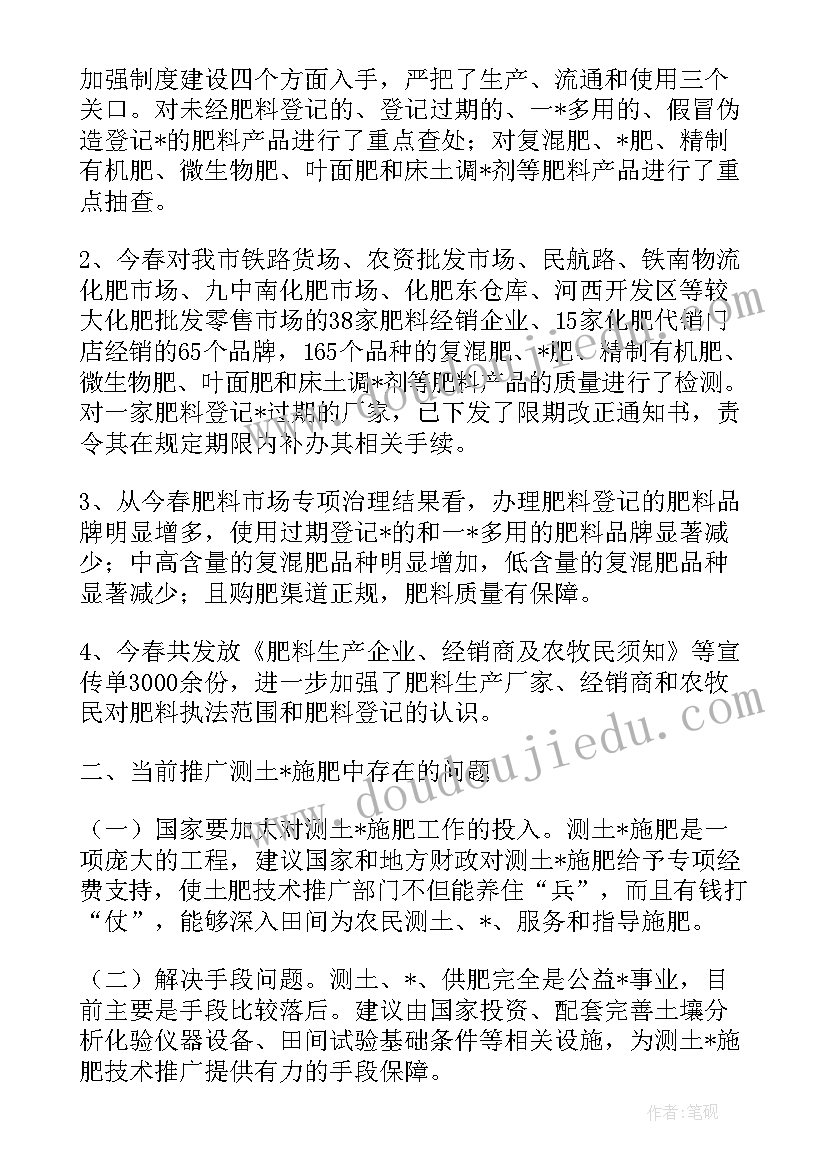 最新橡胶农场工作总结(实用5篇)