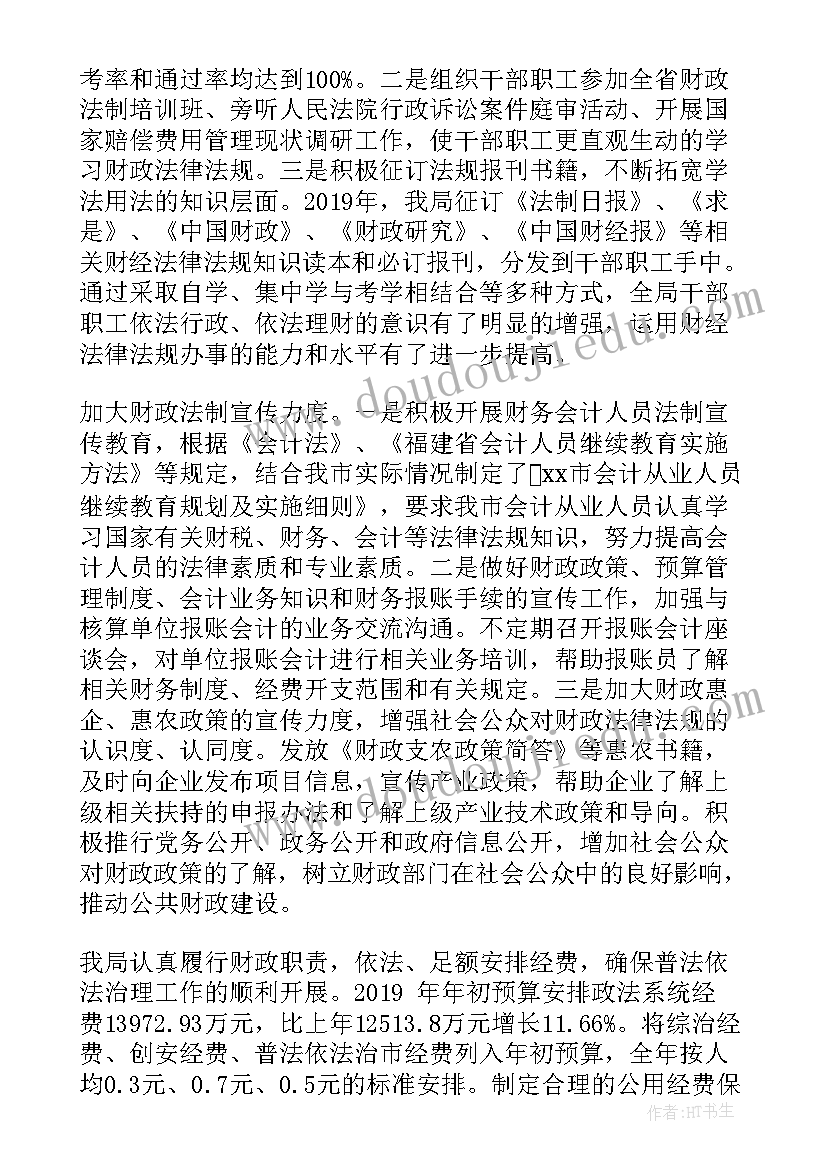 最新普法活动总结报告 普法工作总结(通用5篇)