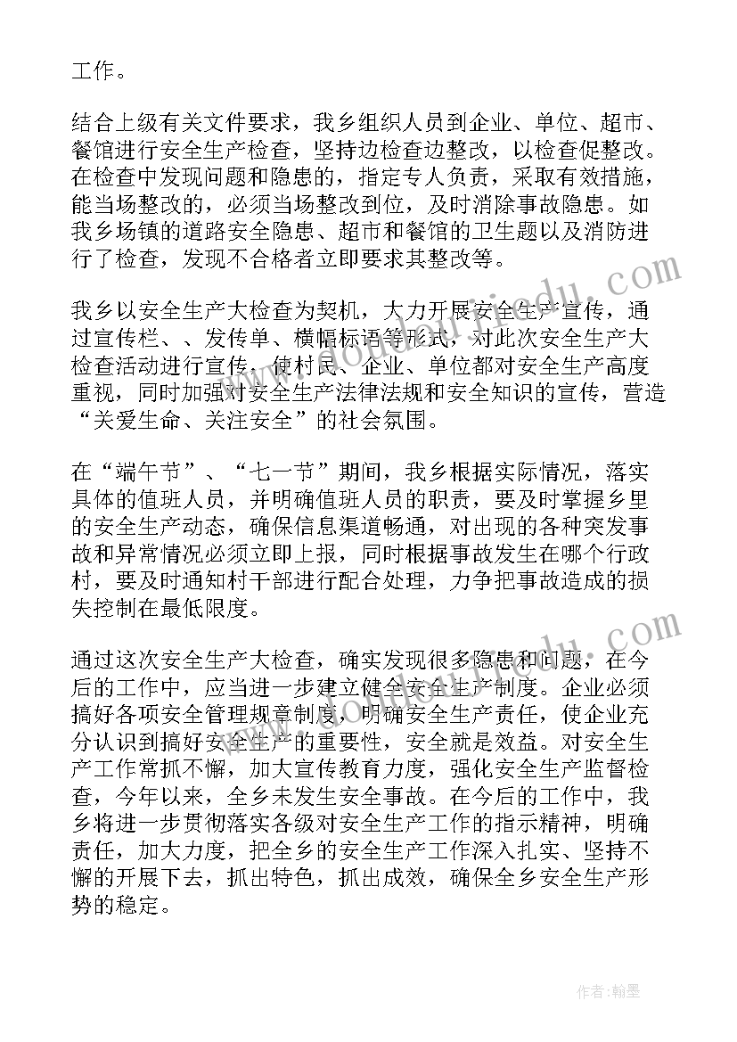 乡镇宗教排查情况说明 乡镇摸底排查工作总结(通用5篇)