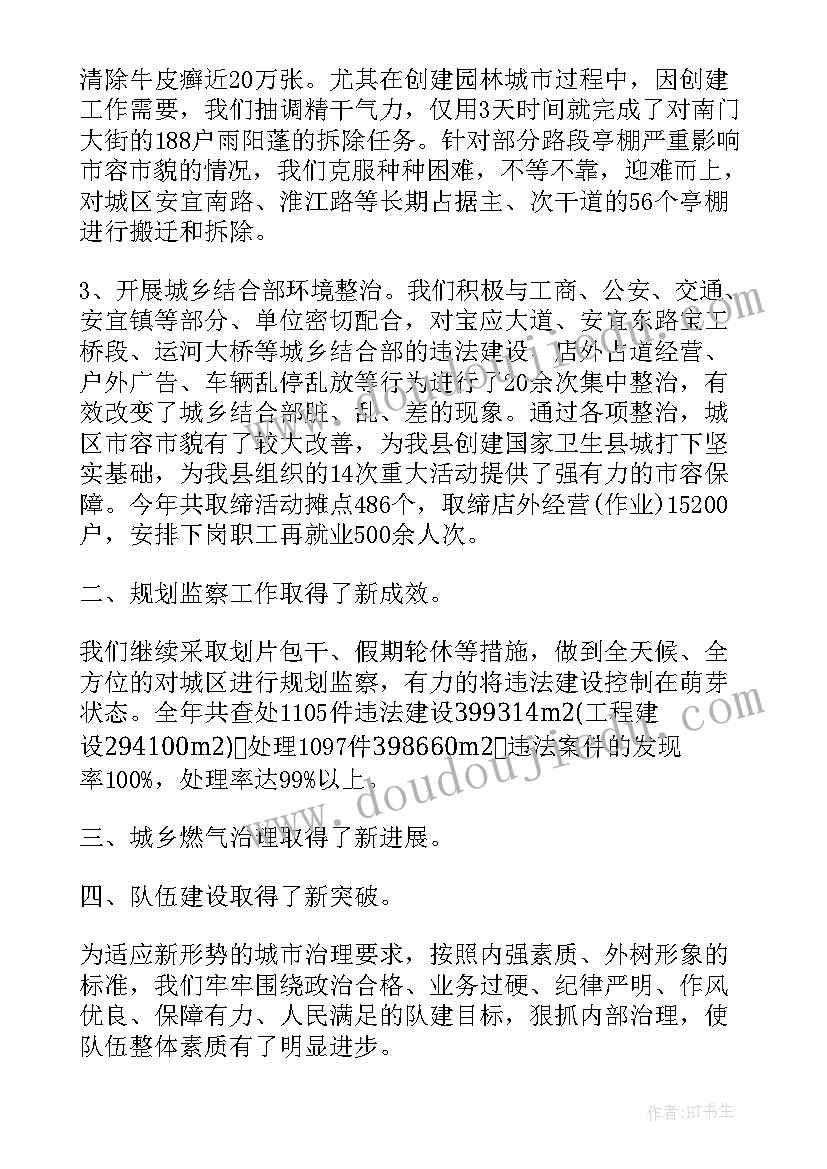 2023年工作总结中问题和整改措施(优秀9篇)