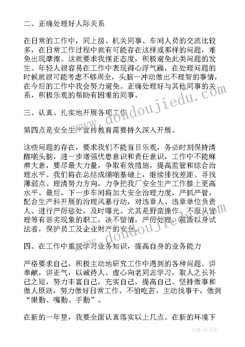 2023年工作总结中问题和整改措施(优秀9篇)