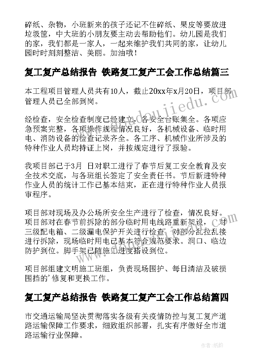 2023年去分母解一元一次方程的教学反思(模板10篇)